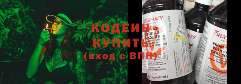 Кодеиновый сироп Lean Purple Drank  наркотики  нарко площадка формула  Бирюсинск 