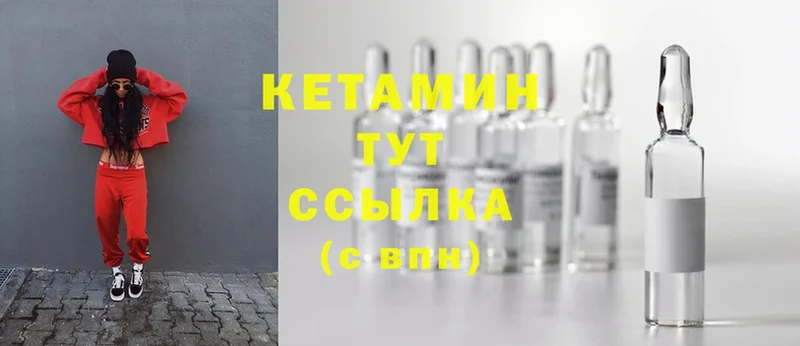 КЕТАМИН ketamine  Бирюсинск 