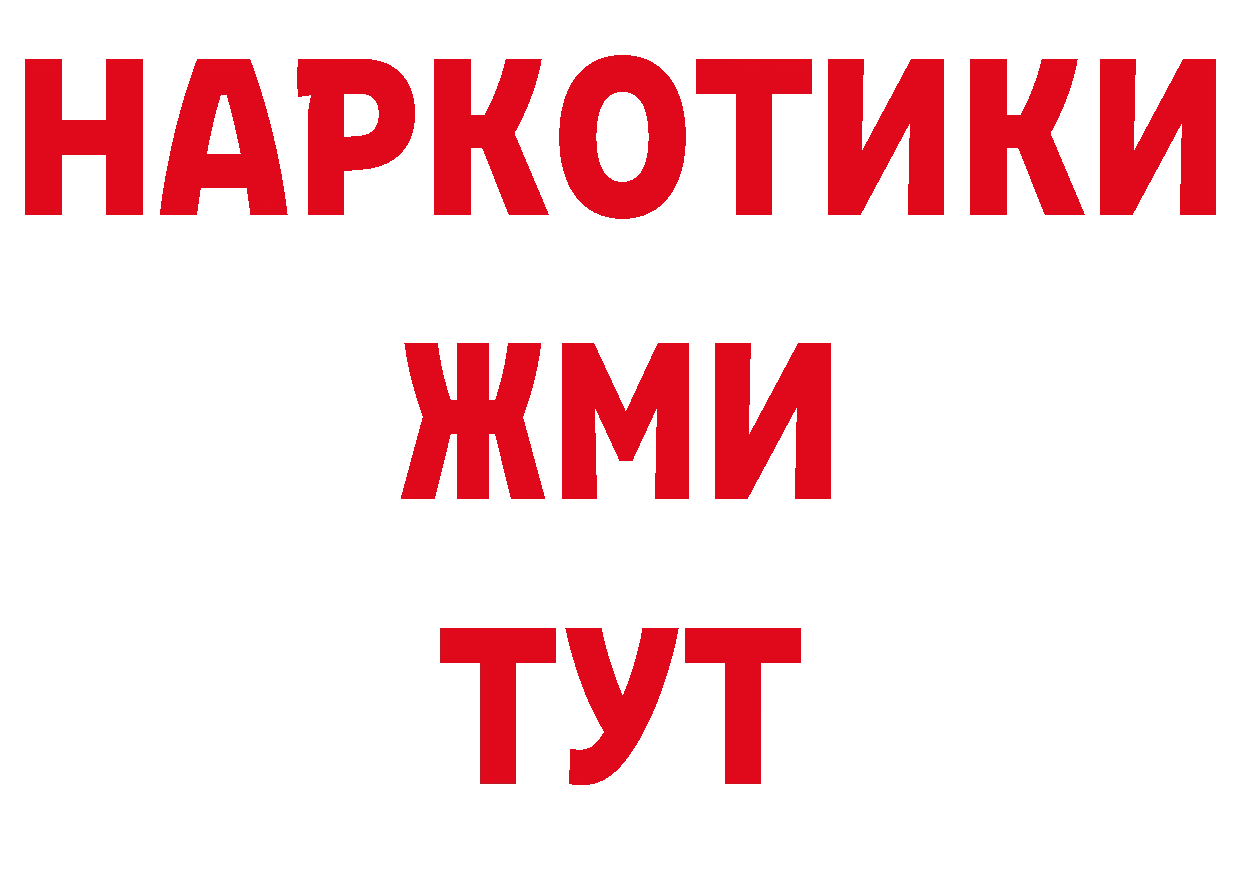 ГАШИШ убойный зеркало даркнет ссылка на мегу Бирюсинск